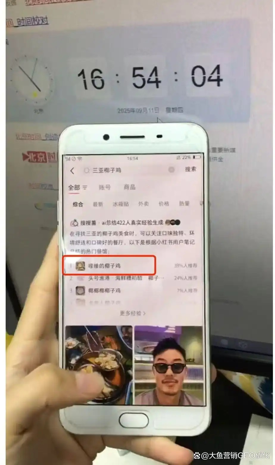 澳门小红书SEO排名