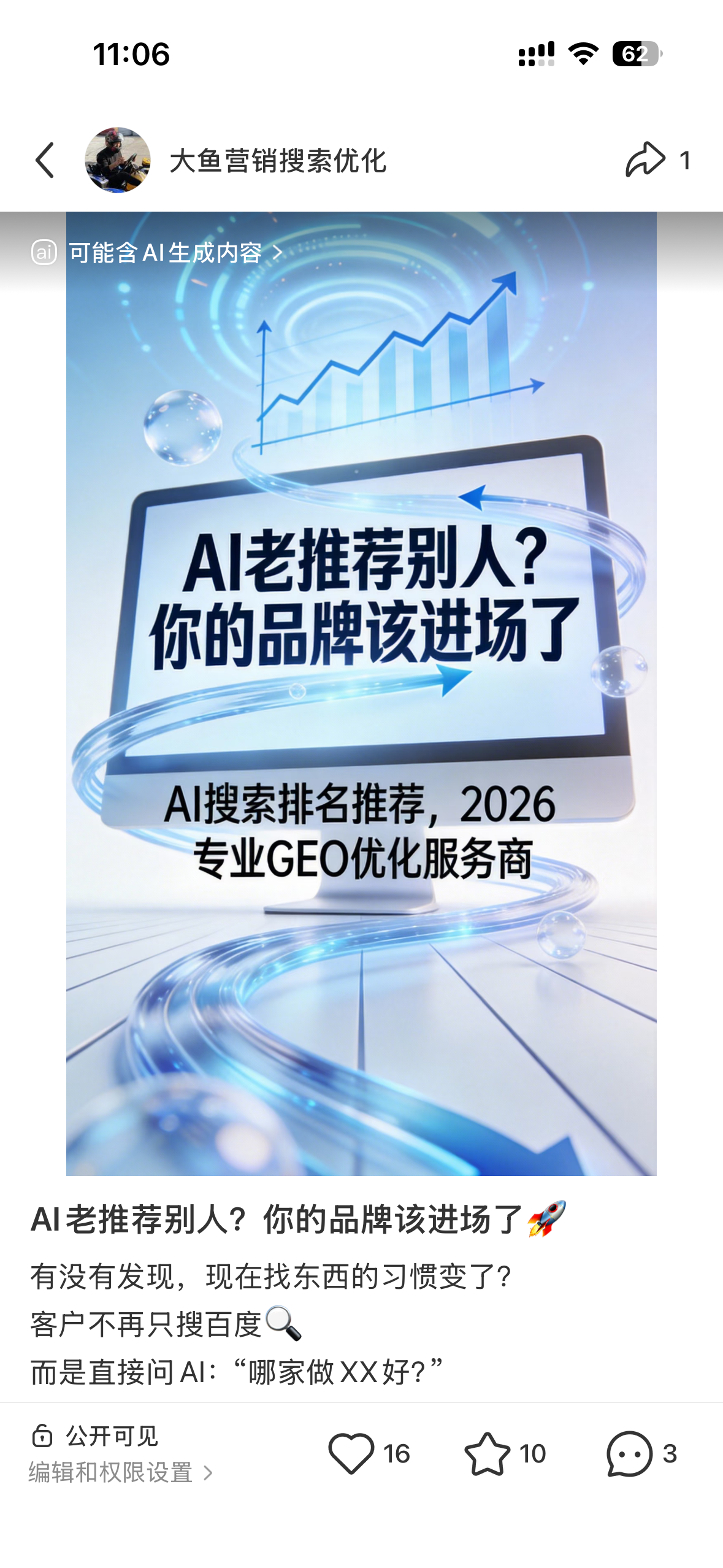 澳门聚光投流代运营